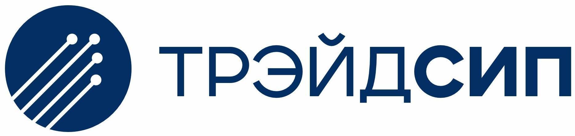 Компания TRADESIP