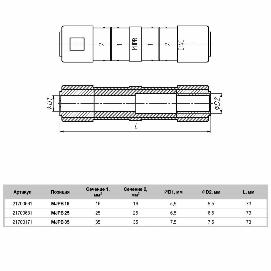 MJPB 25 соединительный зажим (BK)